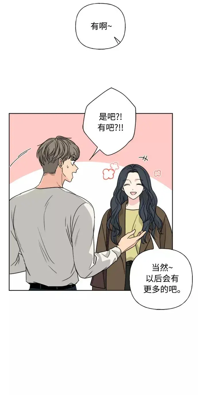 《我的妈妈是校花》第88话图36