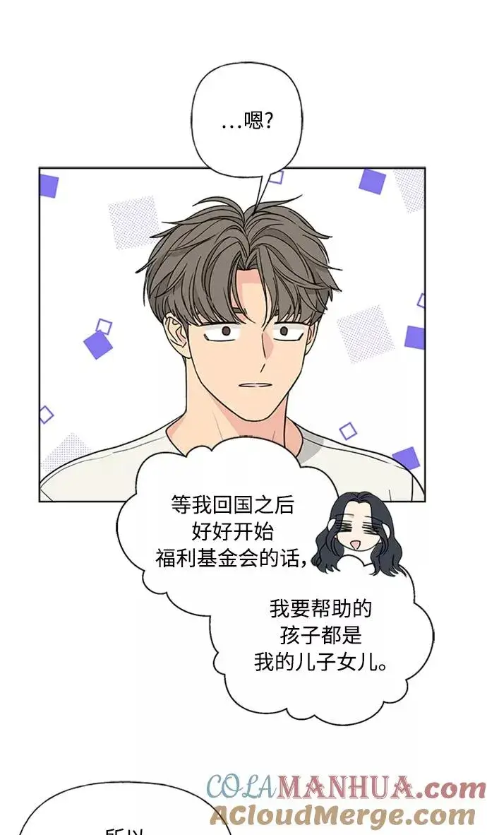 《我的妈妈是校花》第88话图37