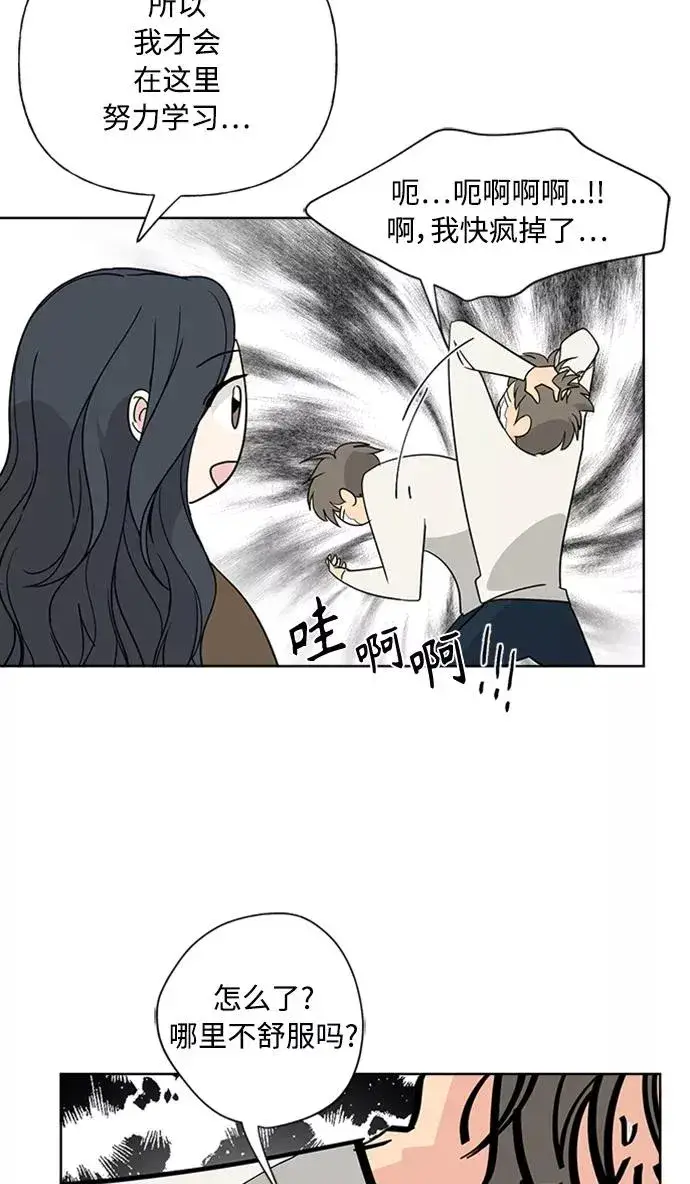 《我的妈妈是校花》第88话图38