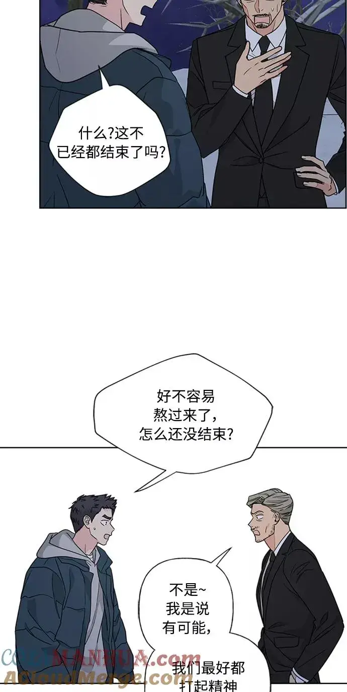 《我的妈妈是校花》第88话图4