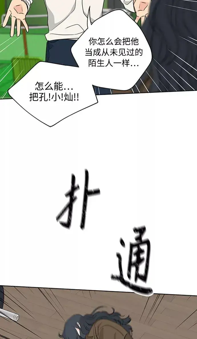 《我的妈妈是校花》第88话图42