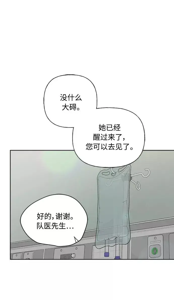 《我的妈妈是校花》第88话图44