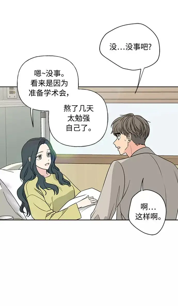 《我的妈妈是校花》第88话图45