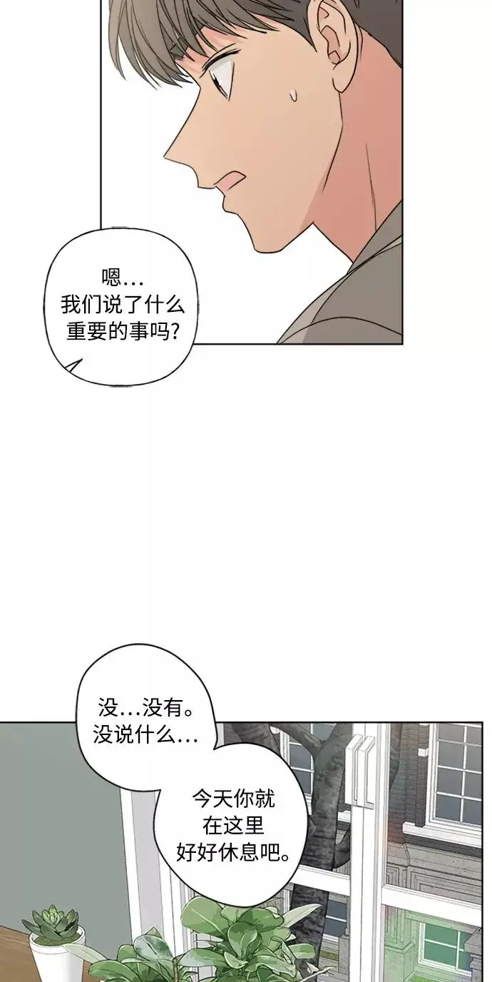 《我的妈妈是校花》第88话图47