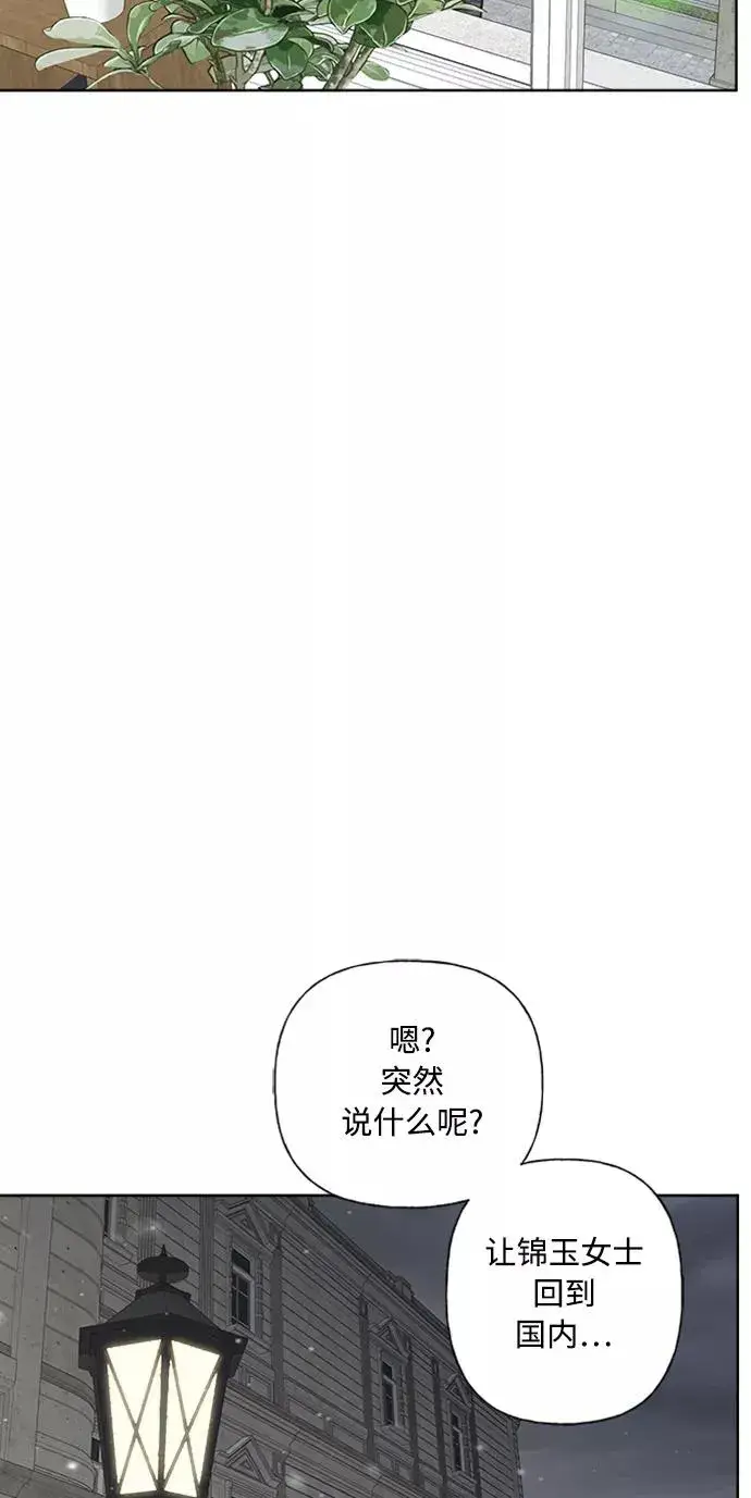 《我的妈妈是校花》第88话图48