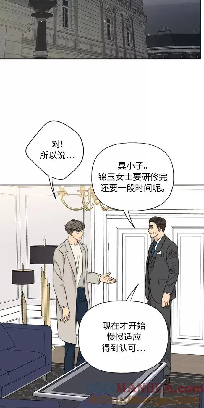 《我的妈妈是校花》第88话图49