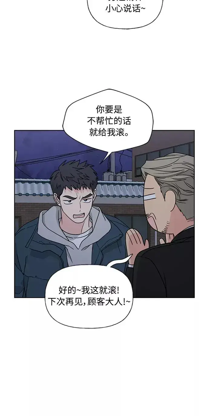 《我的妈妈是校花》第88话图5