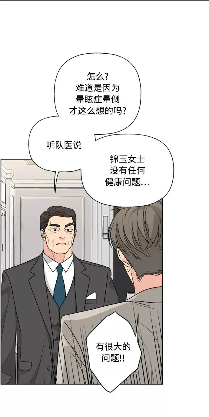 《我的妈妈是校花》第88话图50