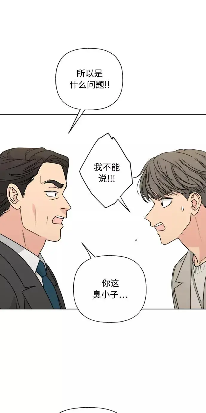 《我的妈妈是校花》第88话图51