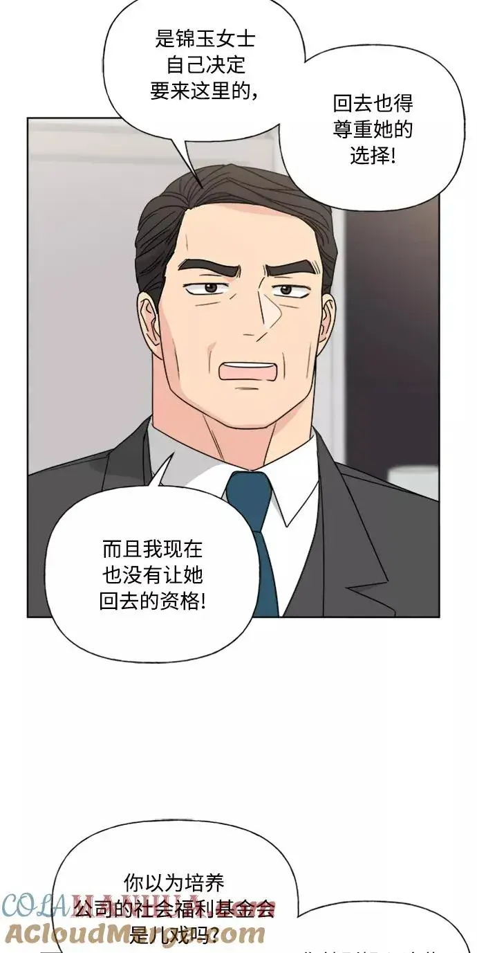 《我的妈妈是校花》第88话图52