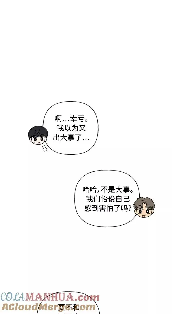 《我的妈妈是校花》第88话图58