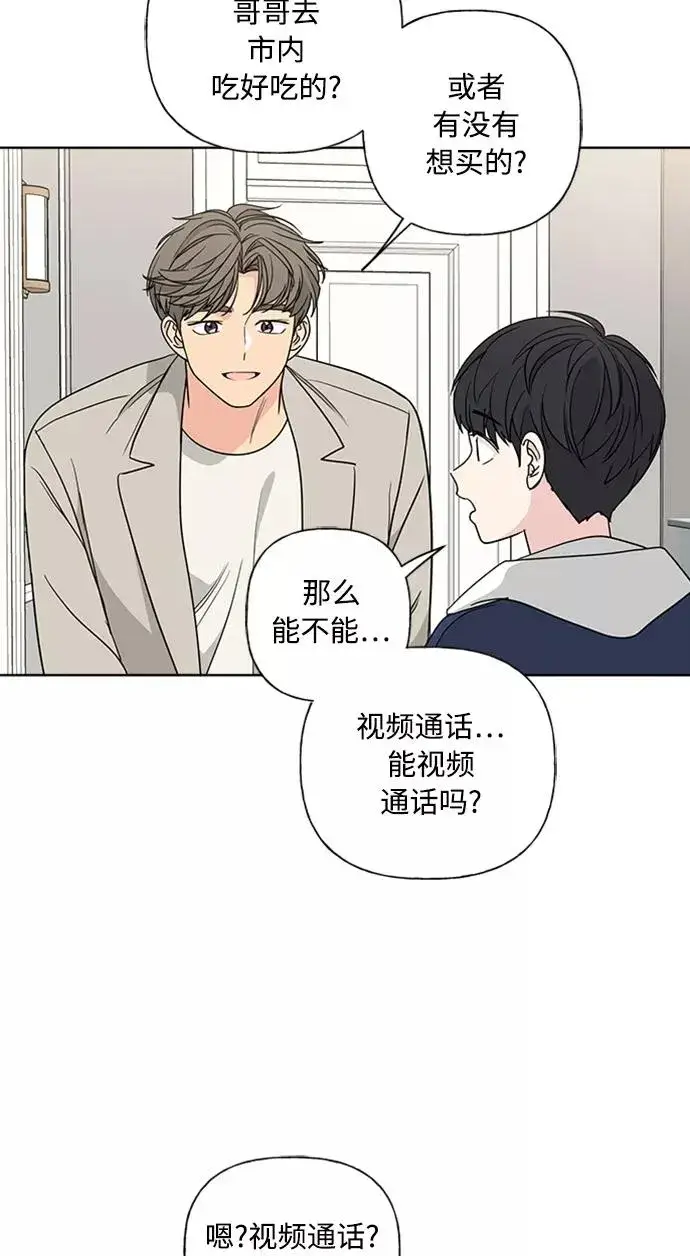 《我的妈妈是校花》第88话图59