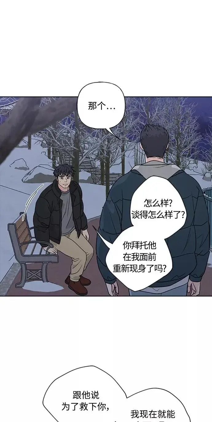 《我的妈妈是校花》第88话图6