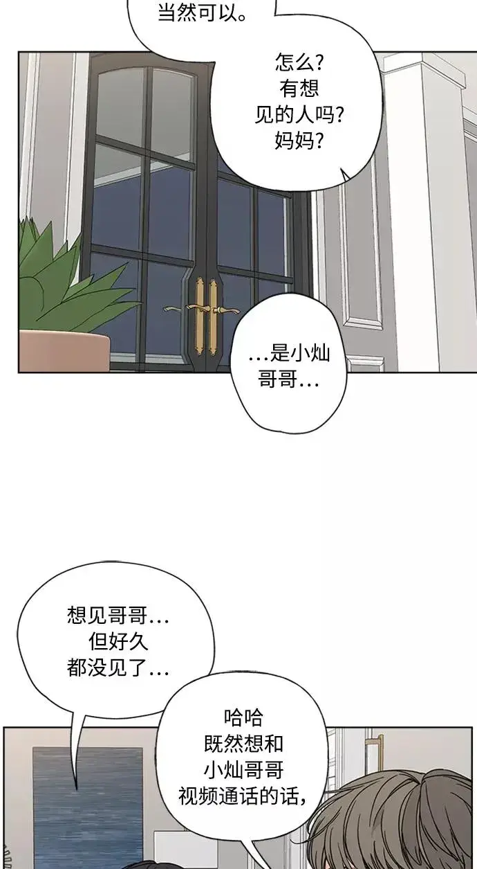 《我的妈妈是校花》第88话图60