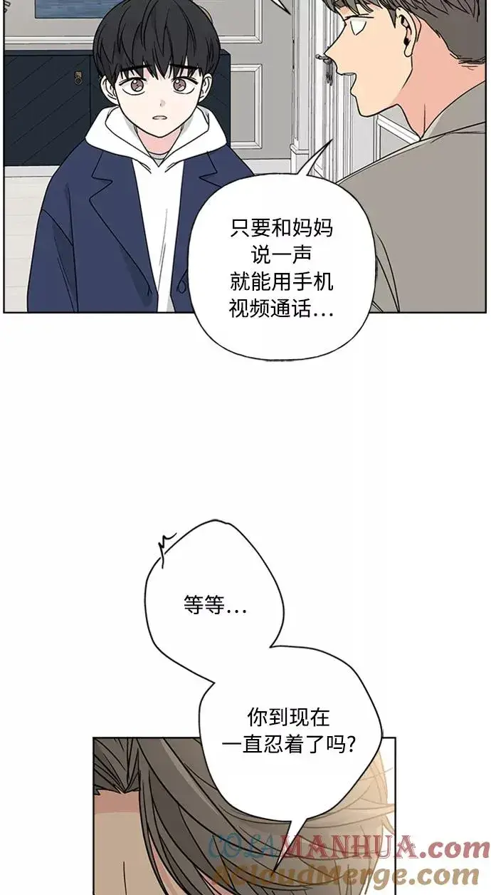 《我的妈妈是校花》第88话图61