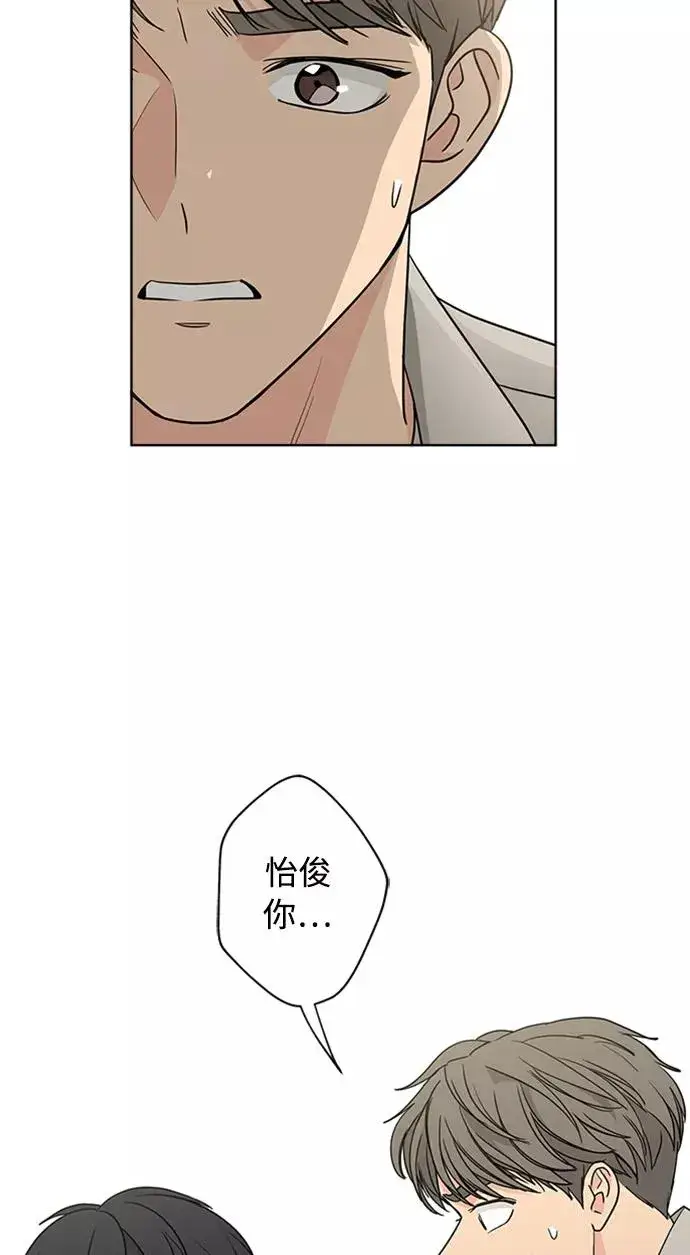《我的妈妈是校花》第88话图62