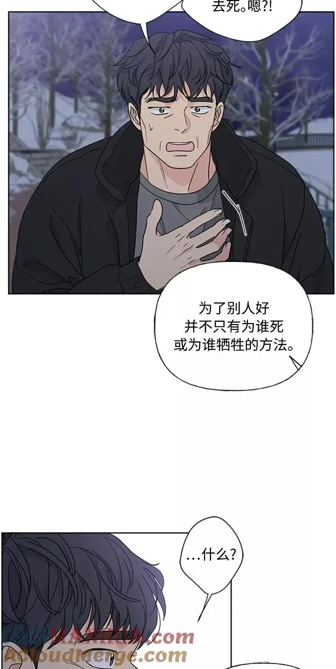 《我的妈妈是校花》第88话图7