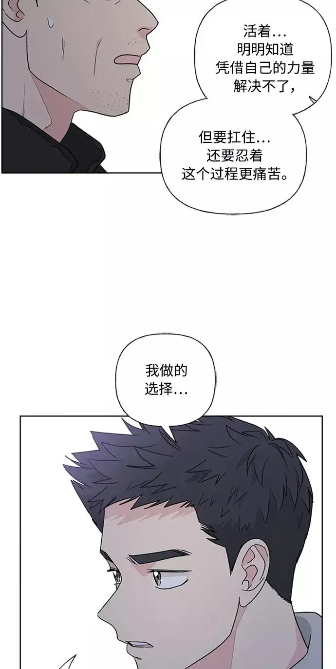 《我的妈妈是校花》第88话图8