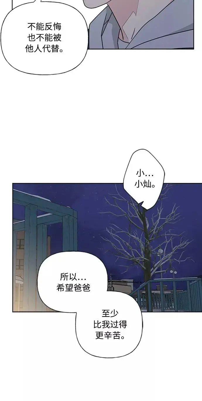 《我的妈妈是校花》第88话图9