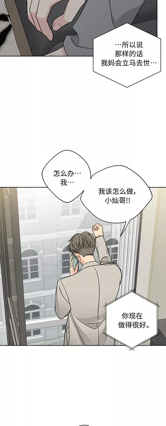 《我的妈妈是校花》第89话图11