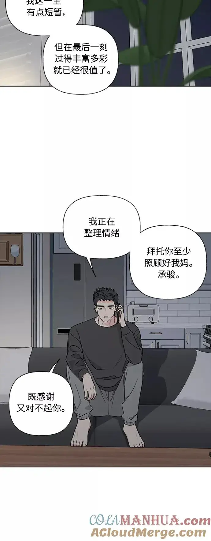 《我的妈妈是校花》第89话图13