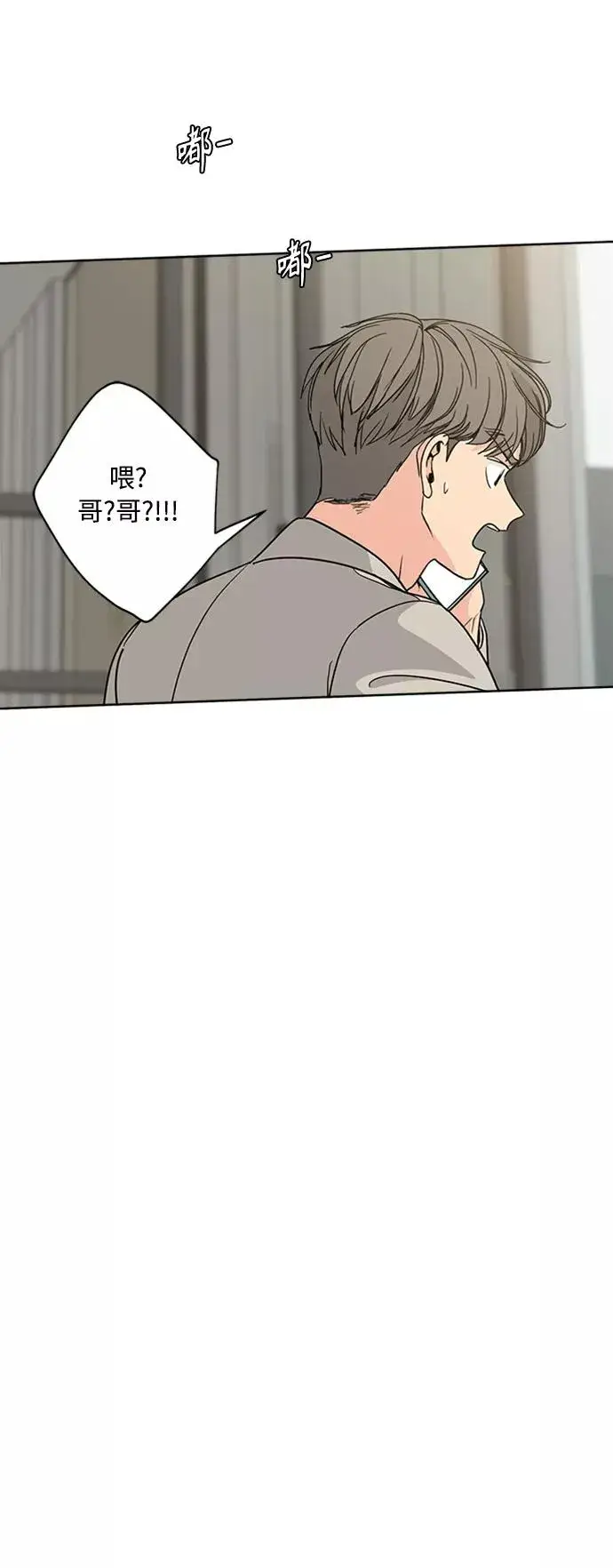 《我的妈妈是校花》第89话图14