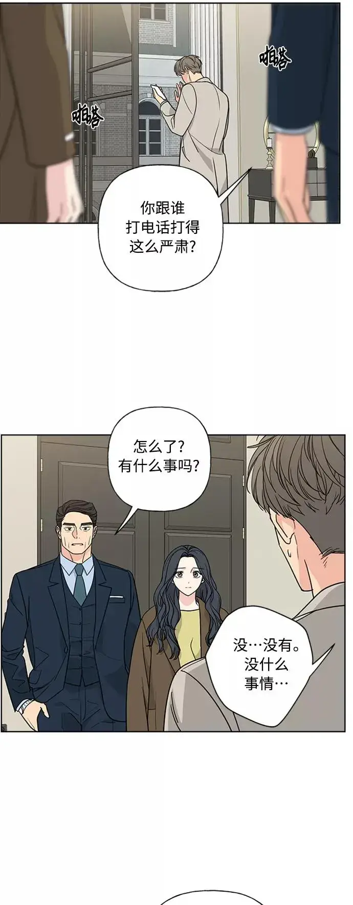 《我的妈妈是校花》第89话图15
