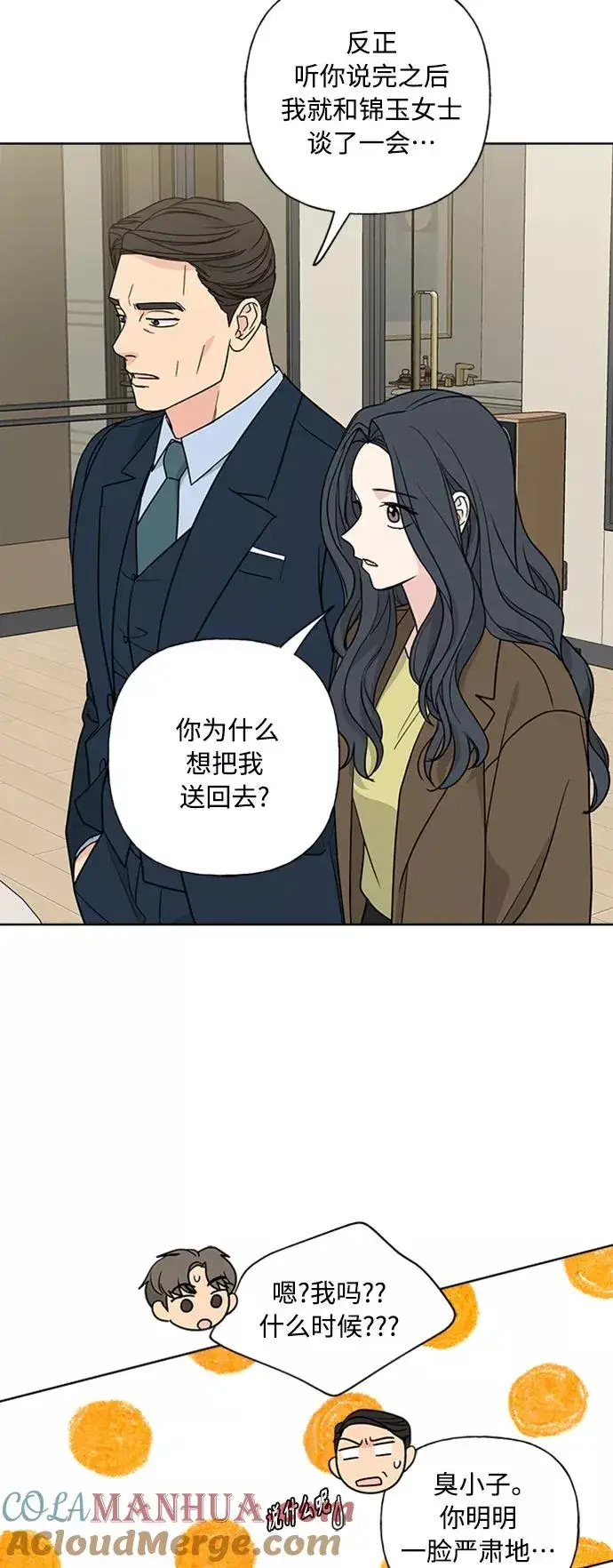 《我的妈妈是校花》第89话图16