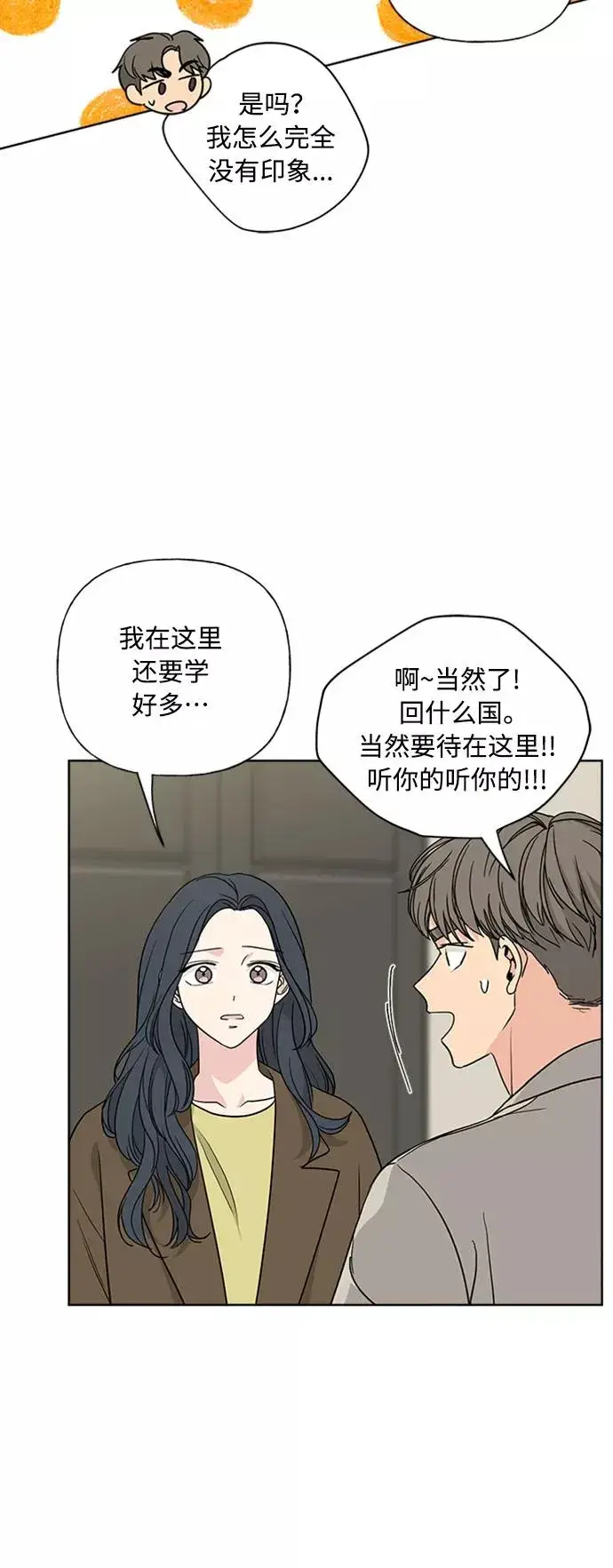 《我的妈妈是校花》第89话图17