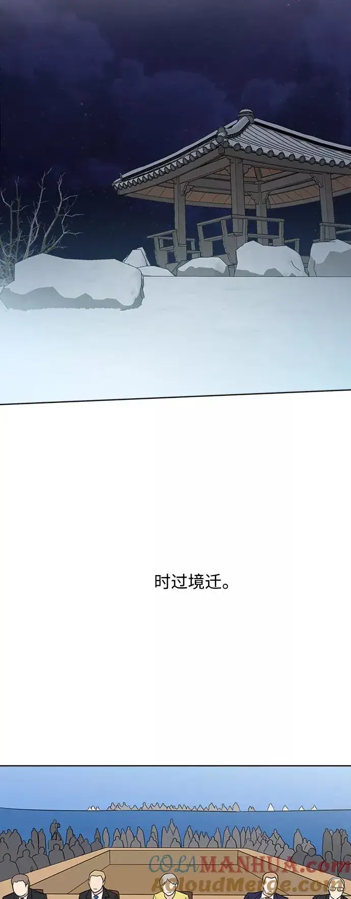 《我的妈妈是校花》第89话图19