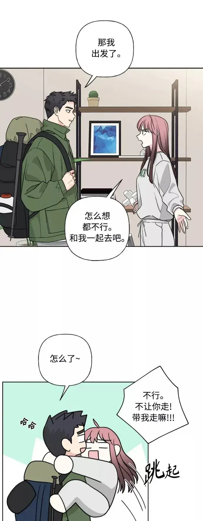 《我的妈妈是校花》第89话图29