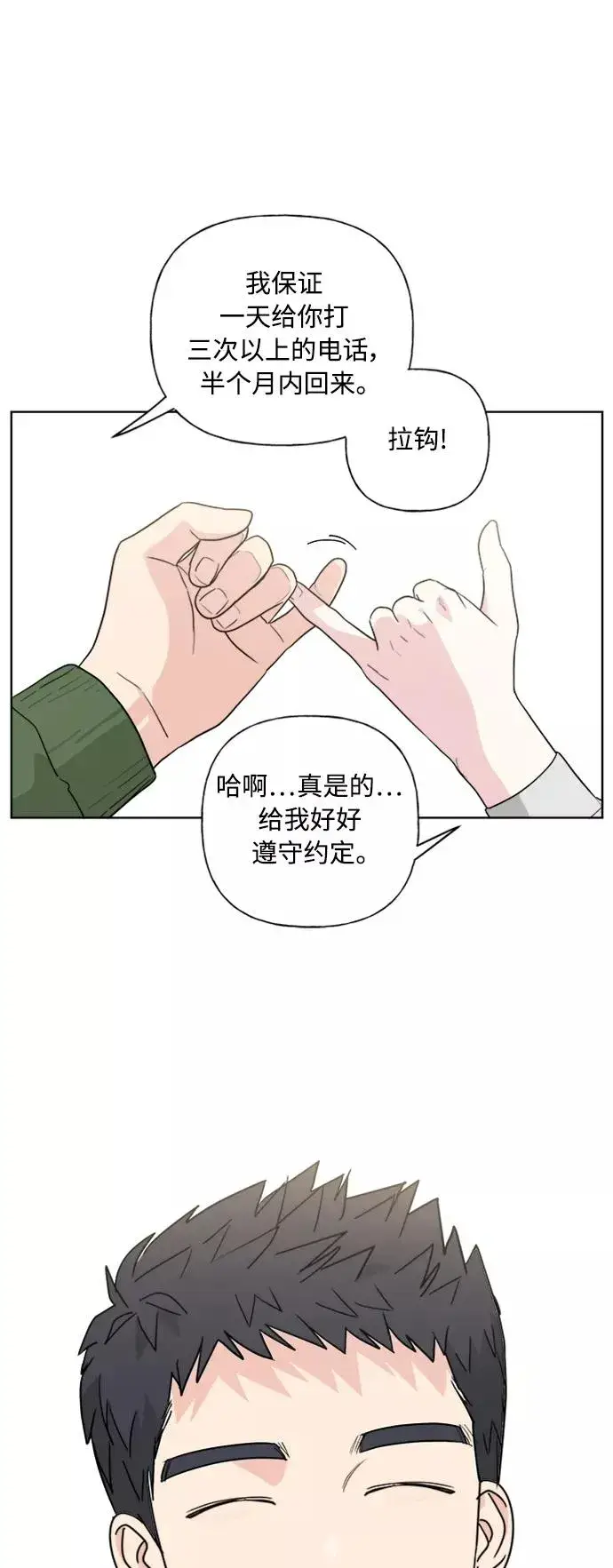 《我的妈妈是校花》第89话图32
