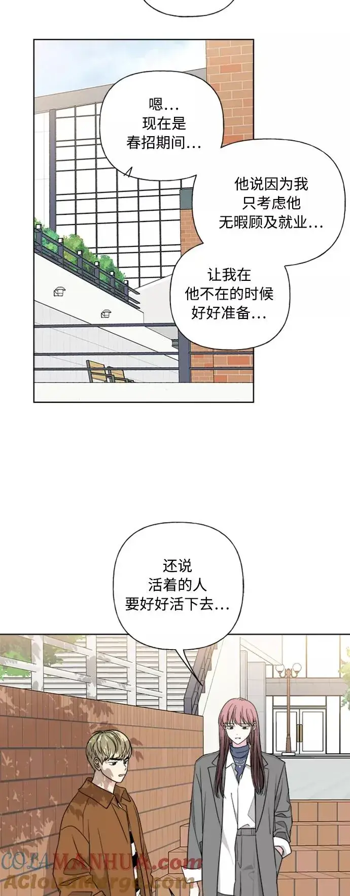 《我的妈妈是校花》第89话图34