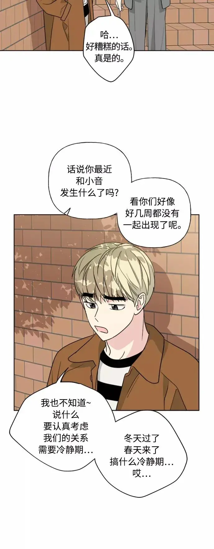 《我的妈妈是校花》第89话图35