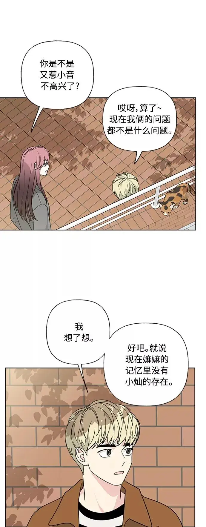 《我的妈妈是校花》第89话图36