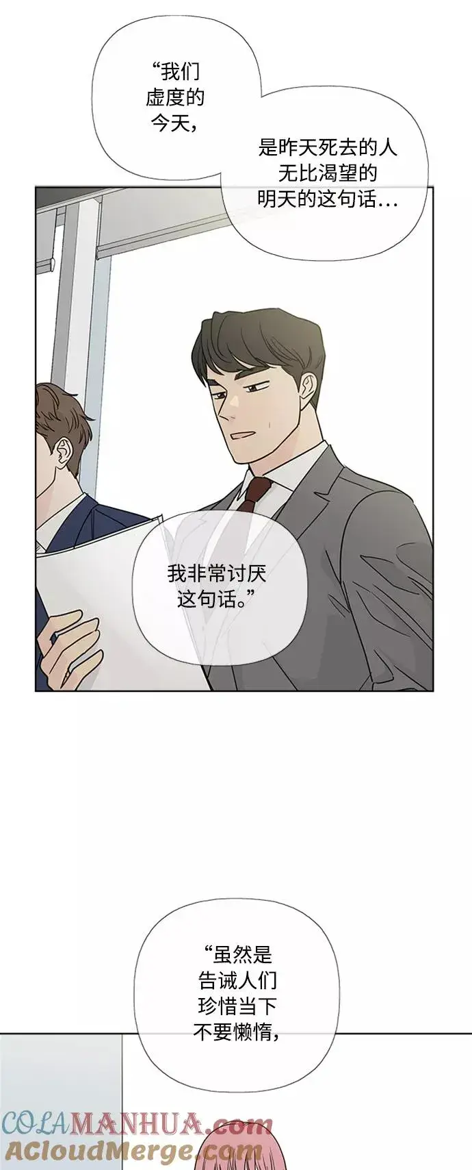 《我的妈妈是校花》第89话图43