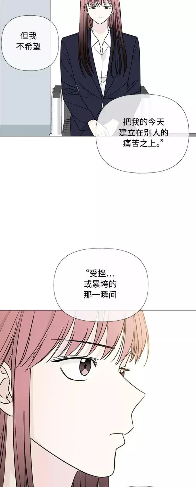 《我的妈妈是校花》第89话图44