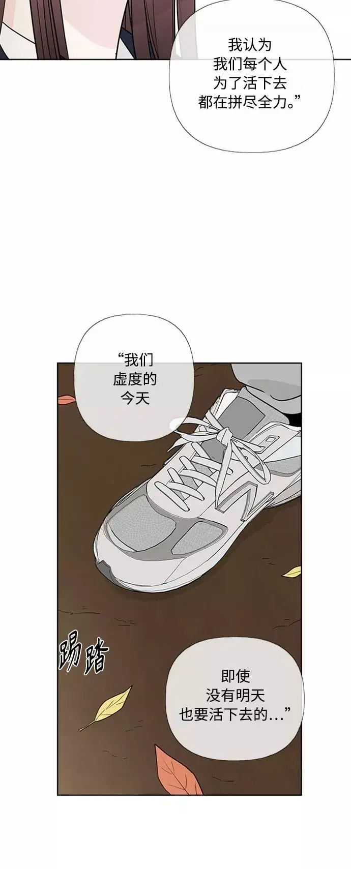 《我的妈妈是校花》第89话图45