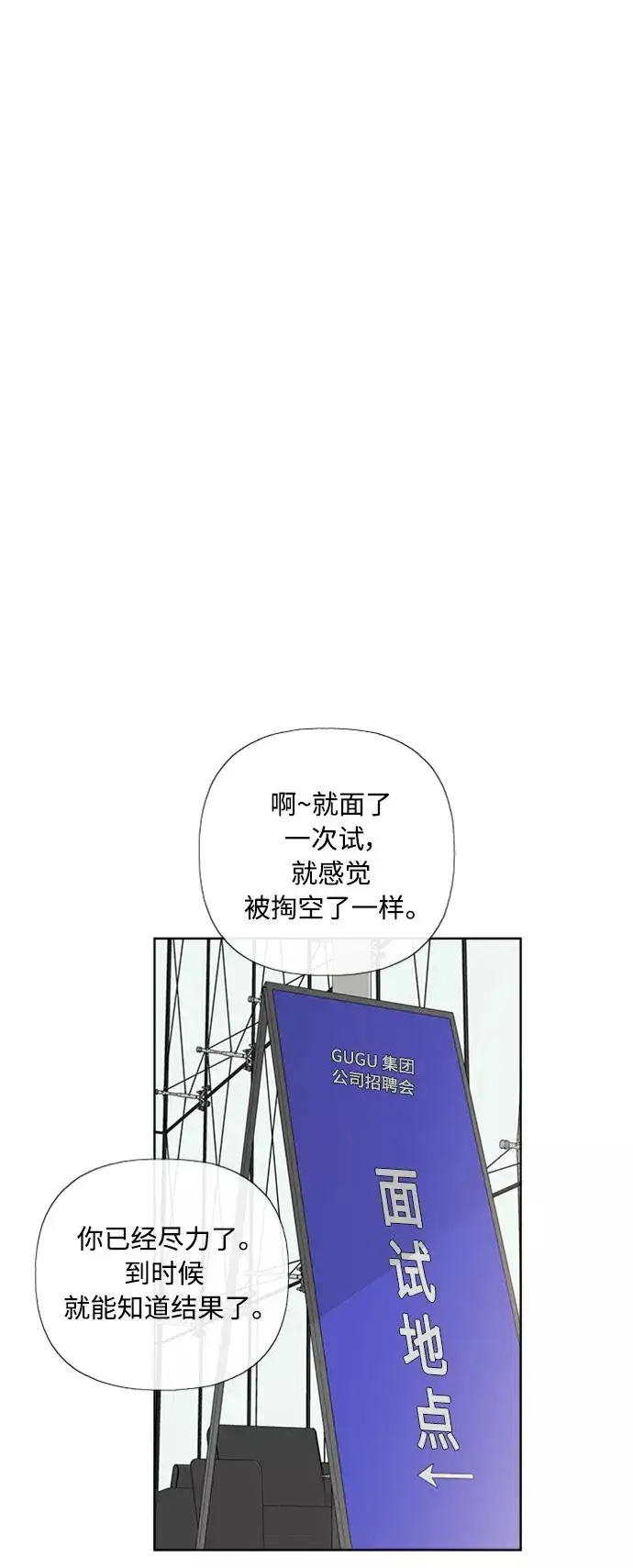 《我的妈妈是校花》第89话图47