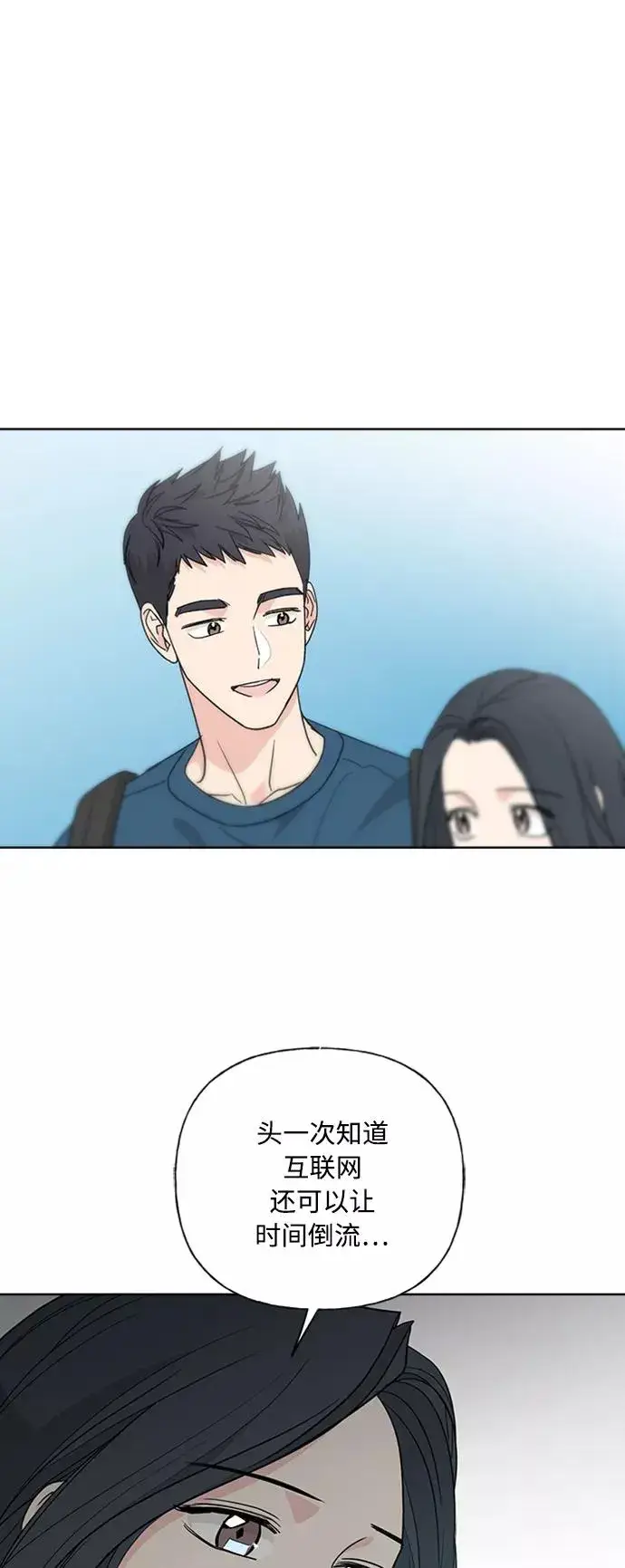 《我的妈妈是校花》第90话图12