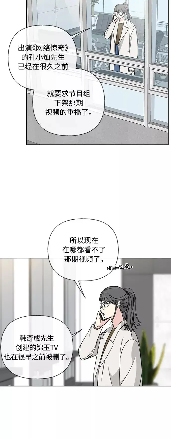 《我的妈妈是校花》第90话图17