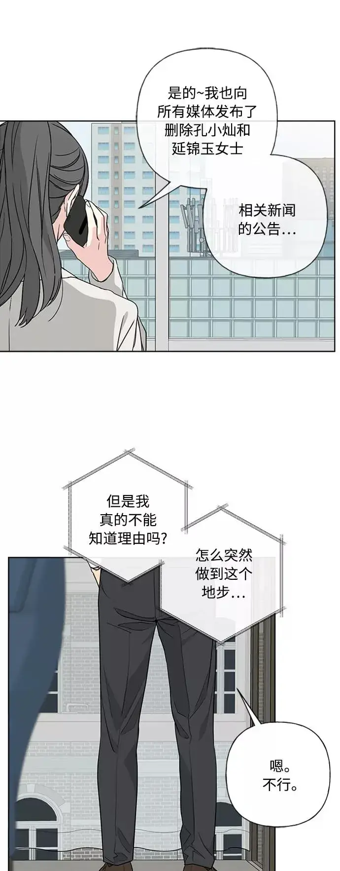 《我的妈妈是校花》第90话图18