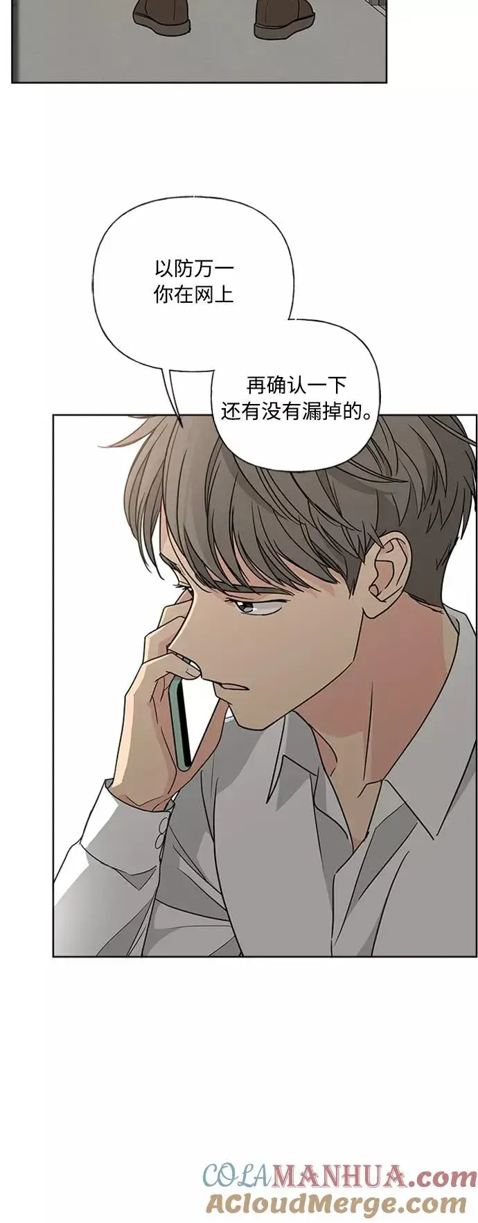 《我的妈妈是校花》第90话图19