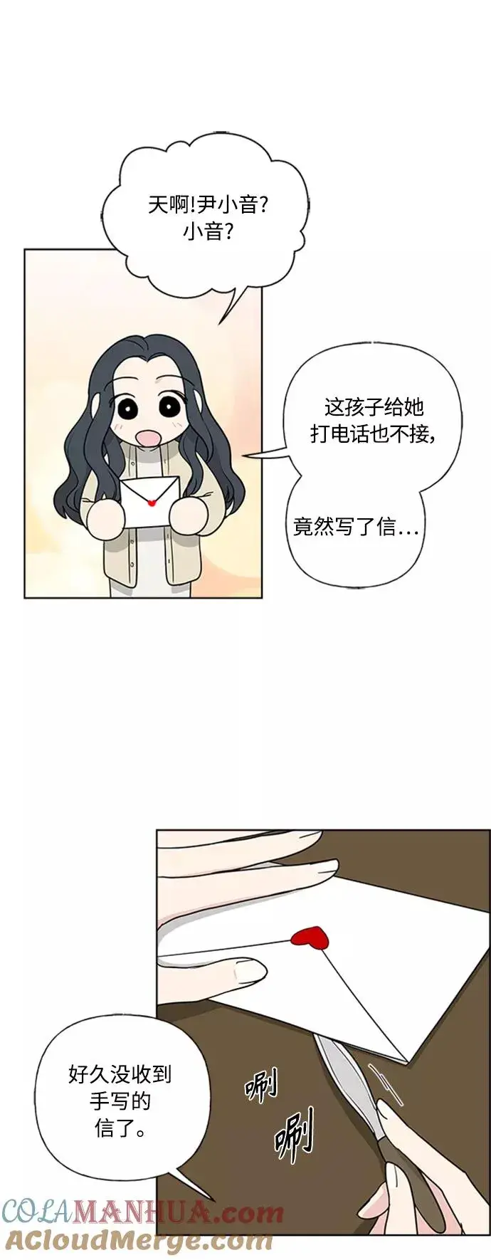 《我的妈妈是校花》第90话图22