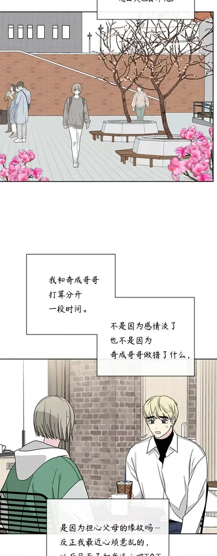 《我的妈妈是校花》第90话图24