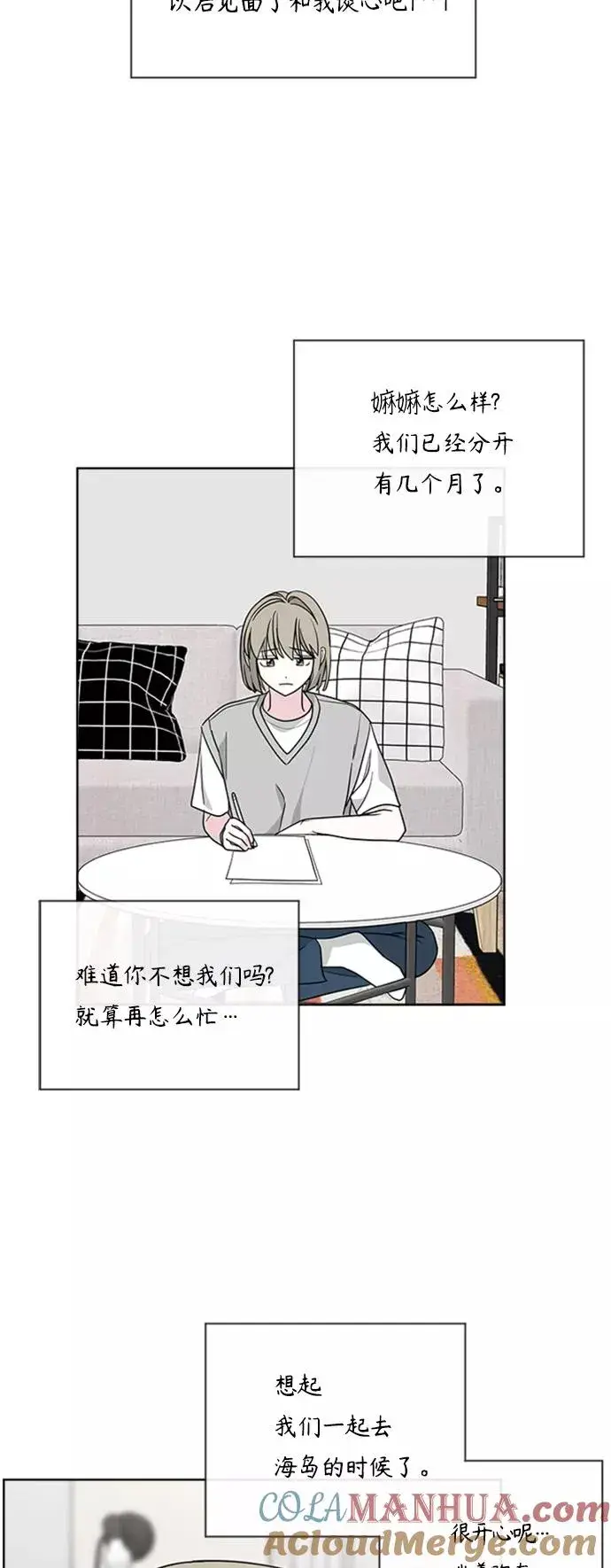 《我的妈妈是校花》第90话图25
