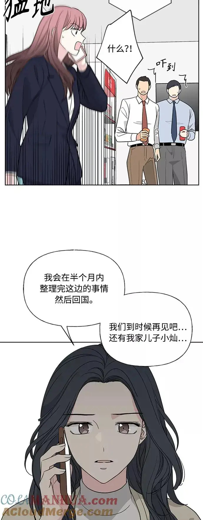 《我的妈妈是校花》第90话图37