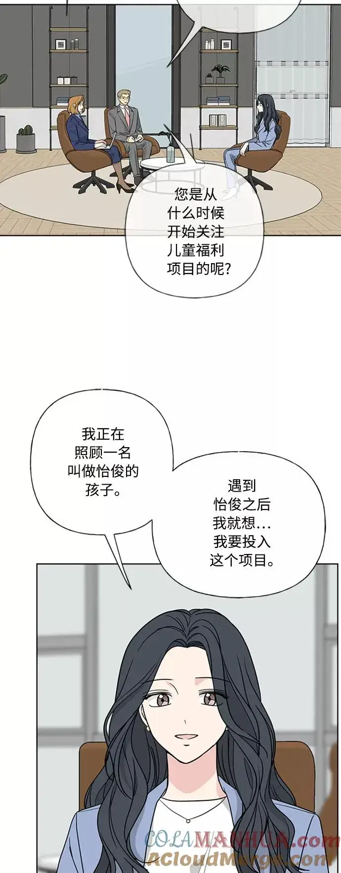 《我的妈妈是校花》第90话图4