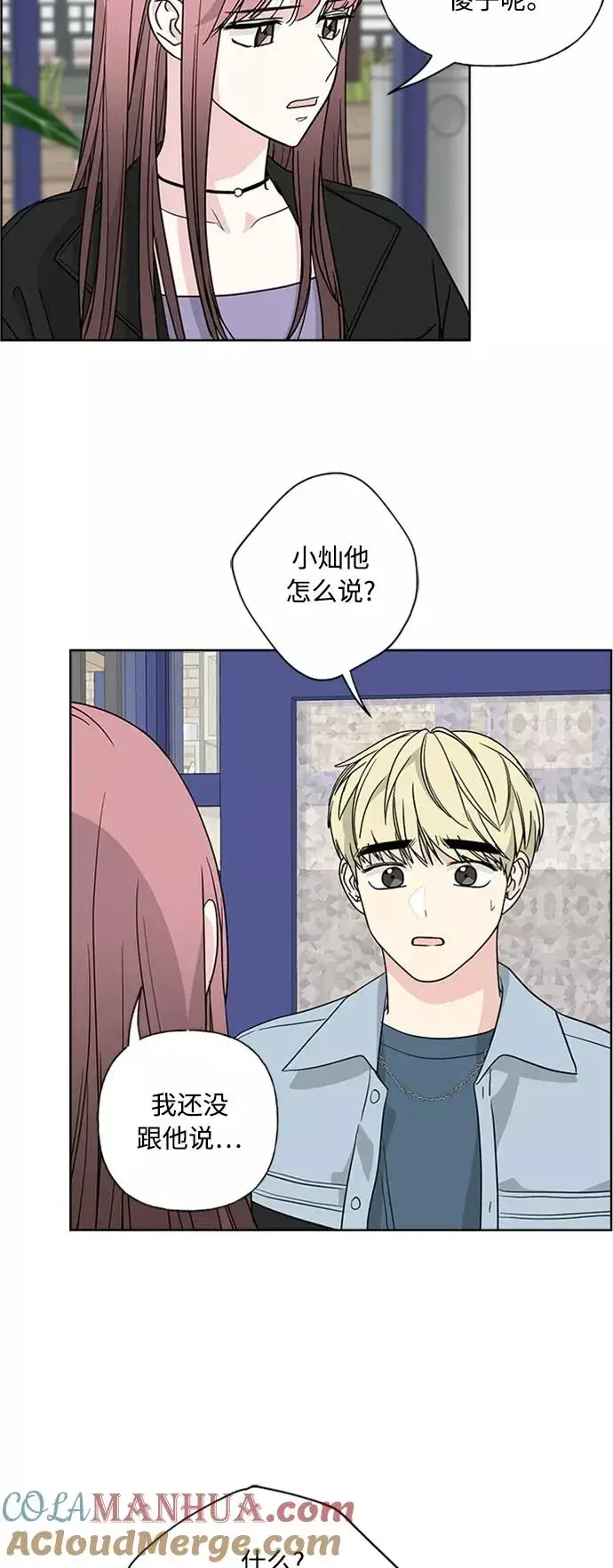 《我的妈妈是校花》第90话图40