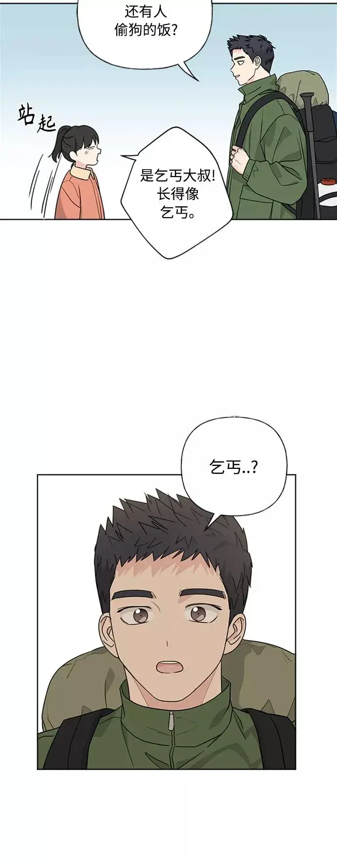 《我的妈妈是校花》第90话图45